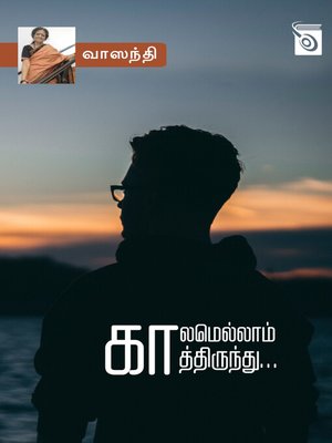 cover image of Kaalamellam Kaathirunthu...